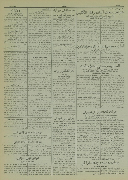 پرونده:Ettelaat13140131.pdf