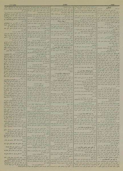 پرونده:Ettelaat13140131.pdf