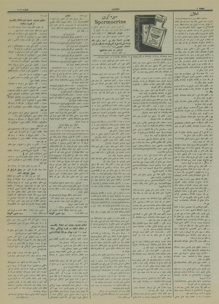 پرونده:Ettelaat13140131.pdf