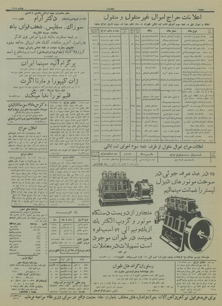 پرونده:Ettelaat13140131.pdf