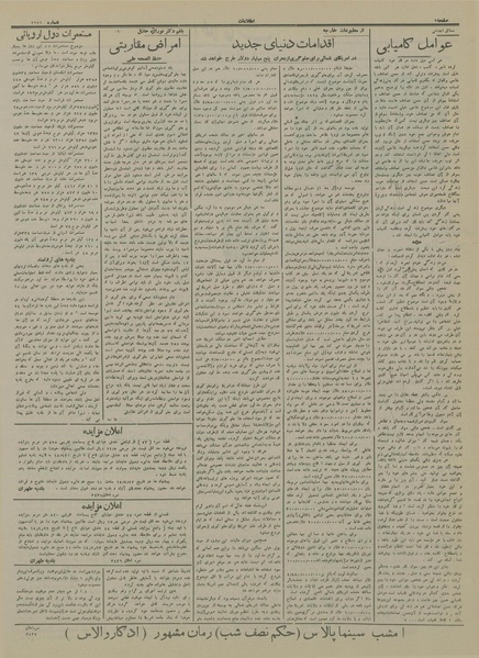 پرونده:Ettelaat13140910.pdf