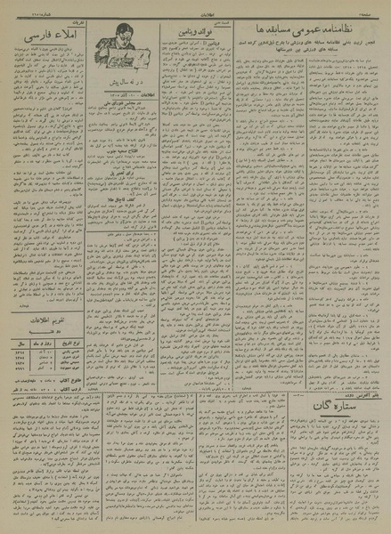 پرونده:Ettelaat13140910.pdf