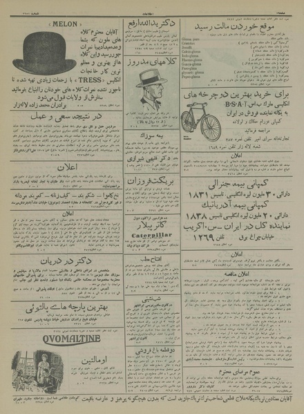 پرونده:Ettelaat13140910.pdf