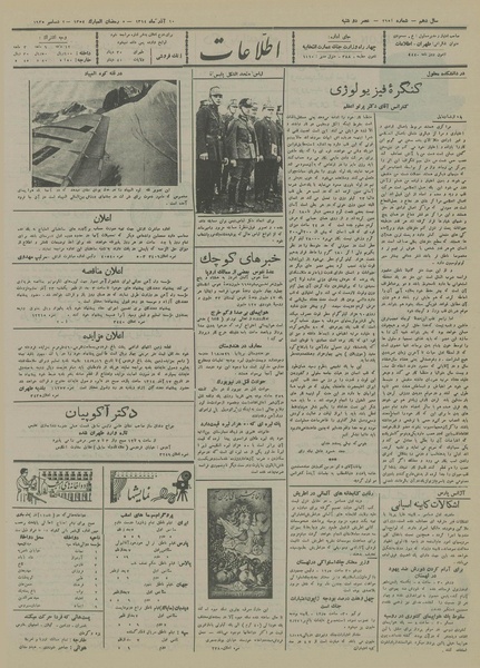 پرونده:Ettelaat13140910.pdf