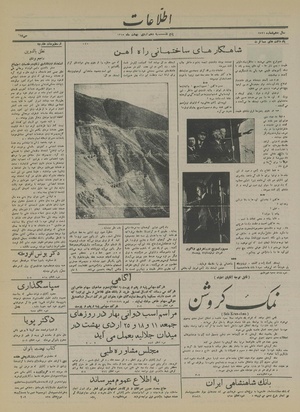 Ettelaat13150210.pdf