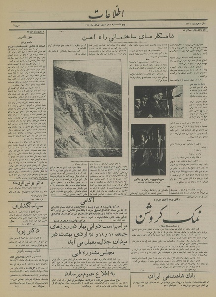 پرونده:Ettelaat13150210.pdf