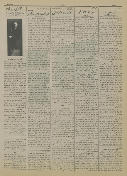 پرونده:Ettelaat13150210.pdf