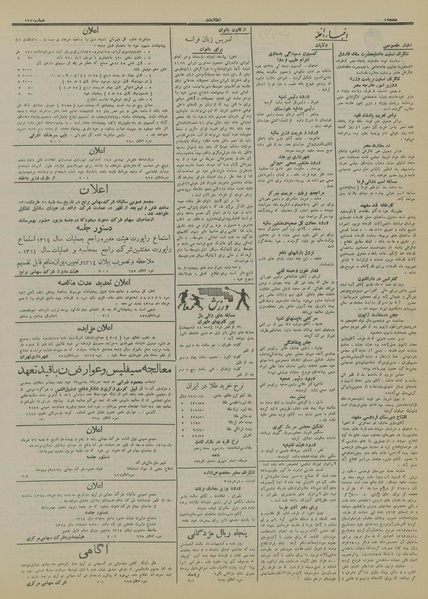 پرونده:Ettelaat13150210.pdf