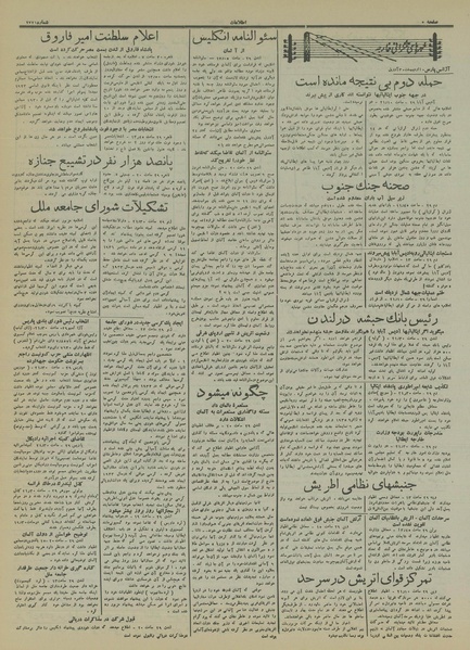 پرونده:Ettelaat13150210.pdf