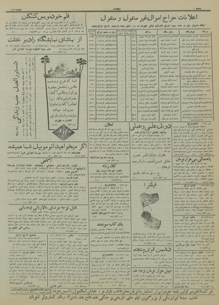 پرونده:Ettelaat13150210.pdf