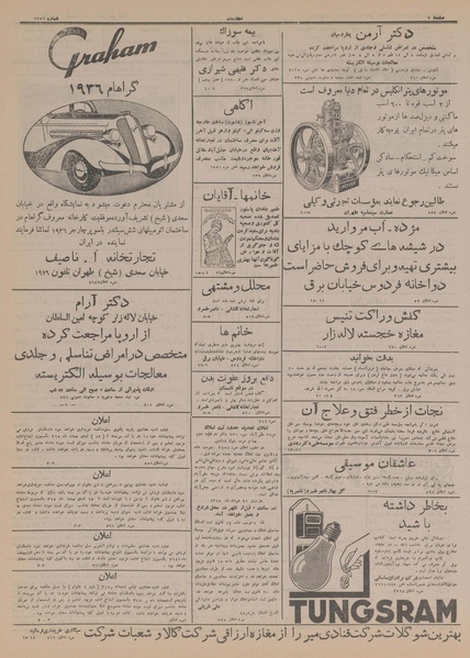 پرونده:Ettelaat13150210.pdf