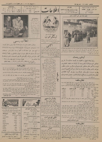 پرونده:Ettelaat13150210.pdf