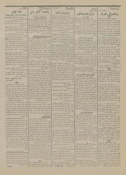 پرونده:Ettelaat13160107.pdf