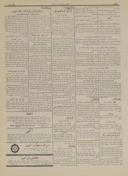 پرونده:Ettelaat13160107.pdf