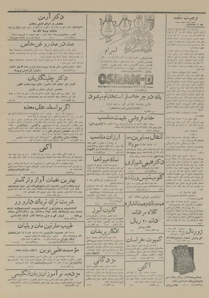 پرونده:Ettelaat13160107.pdf