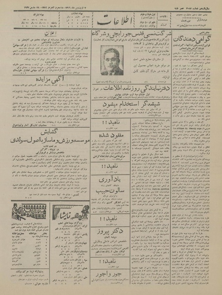 پرونده:Ettelaat13160107.pdf