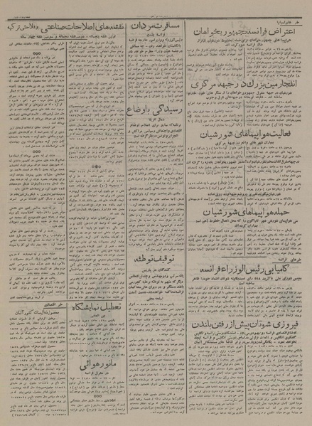 پرونده:Ettelaat13160907.pdf