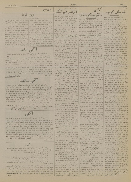 پرونده:Ettelaat13170515.pdf