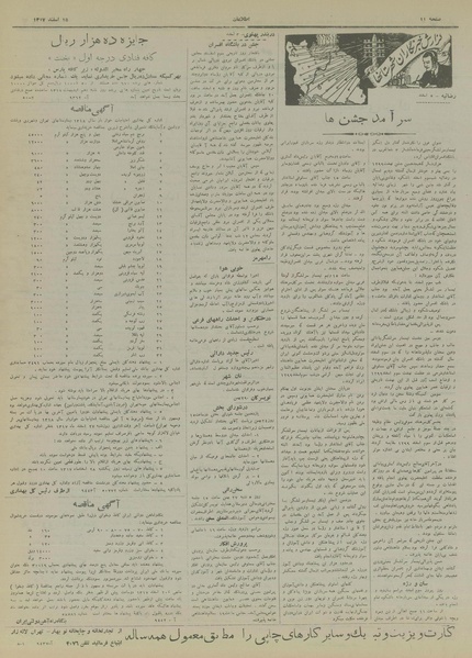 پرونده:Ettelaat13171215.pdf