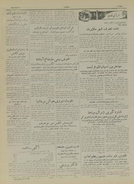 پرونده:Ettelaat13171215.pdf