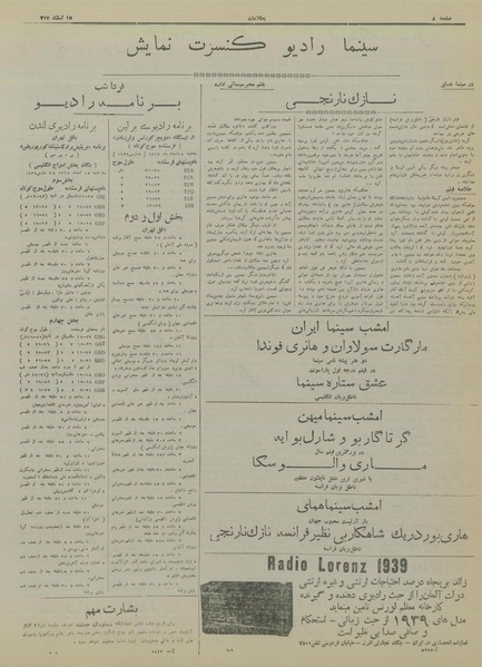 پرونده:Ettelaat13171215.pdf