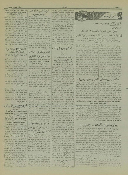 پرونده:Ettelaat13180604.pdf