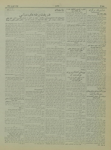 پرونده:Ettelaat13180604.pdf