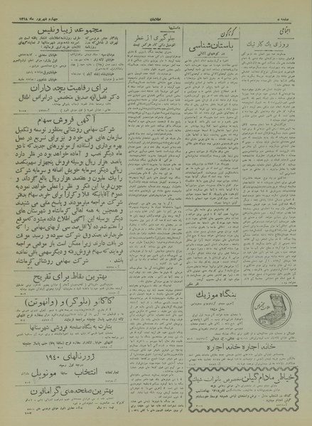 پرونده:Ettelaat13180604.pdf