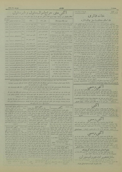 پرونده:Ettelaat13180604.pdf