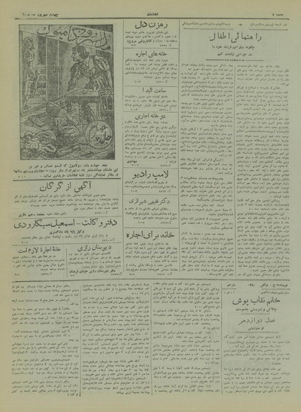 پرونده:Ettelaat13180604.pdf