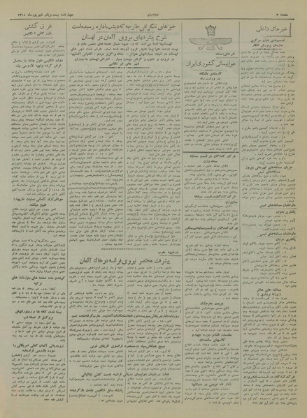 پرونده:Ettelaat13180621.pdf