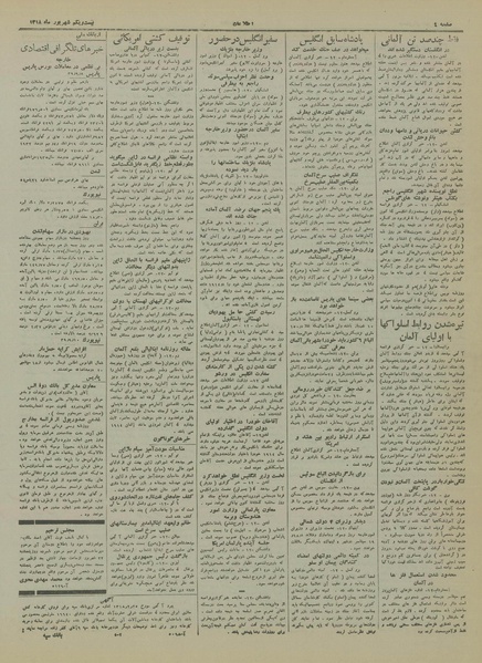 پرونده:Ettelaat13180621.pdf