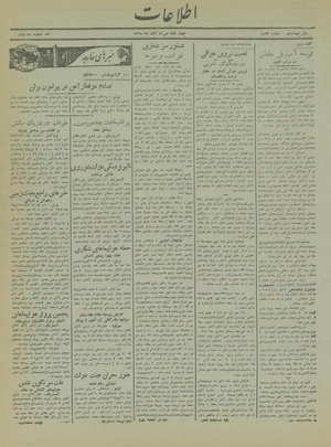 Ettelaat13180830.pdf