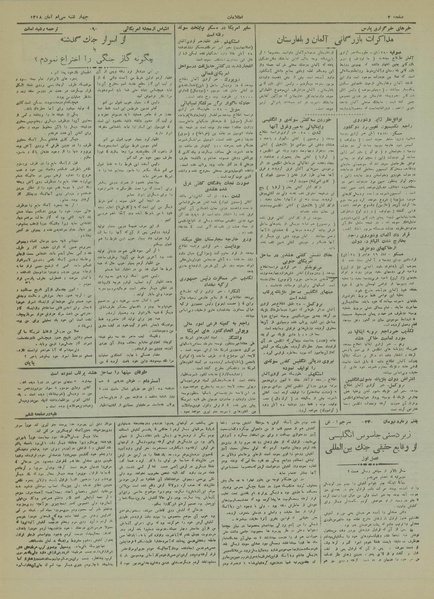 پرونده:Ettelaat13180830.pdf