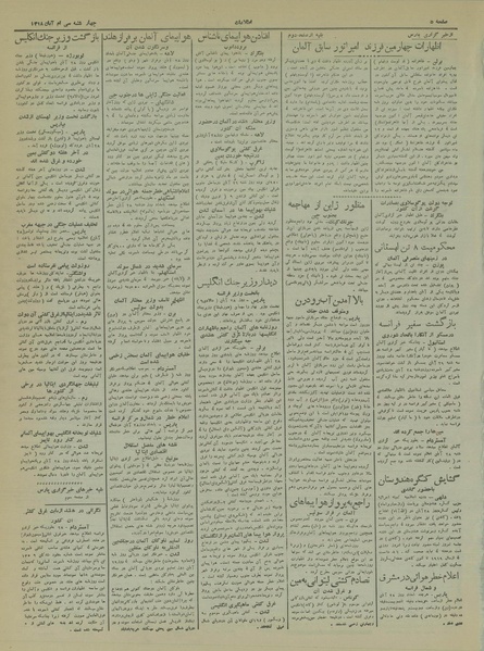 پرونده:Ettelaat13180830.pdf