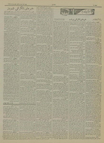 پرونده:Ettelaat13190628.pdf