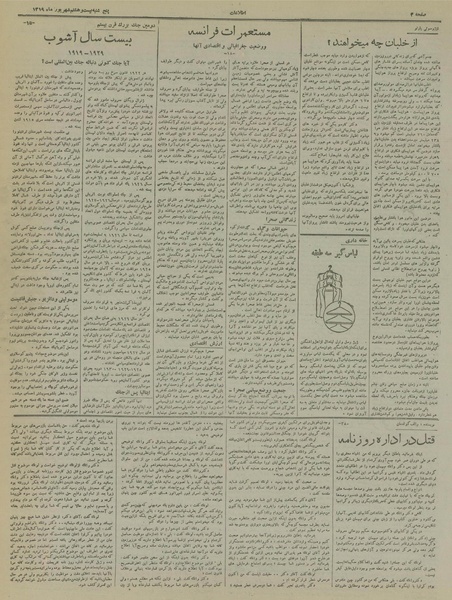 پرونده:Ettelaat13190628.pdf