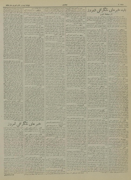 پرونده:Ettelaat13190628.pdf