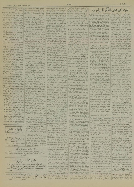 پرونده:Ettelaat13190628.pdf