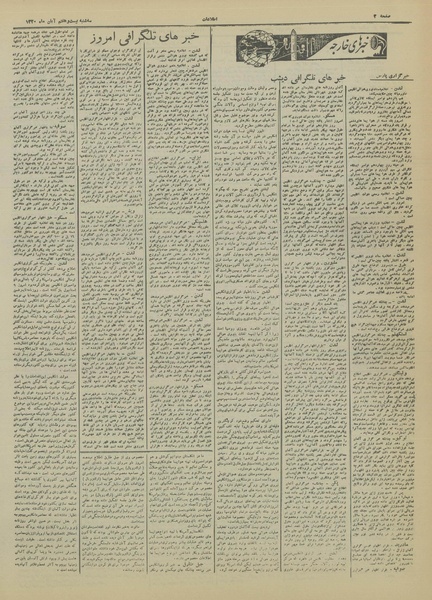 پرونده:Ettelaat13200827.pdf