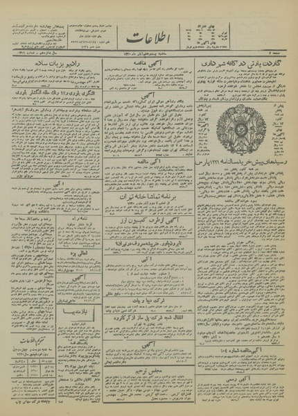 پرونده:Ettelaat13200827.pdf