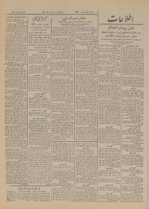 Ettelaat13200930.pdf