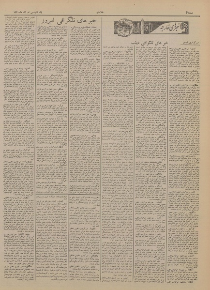 پرونده:Ettelaat13200930.pdf