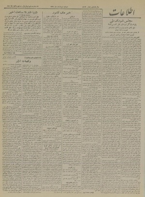 Ettelaat13211203.pdf