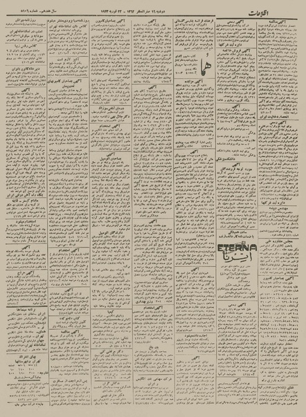 پرونده:Ettelaat13211203.pdf