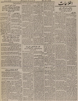 Ettelaat13230127.pdf