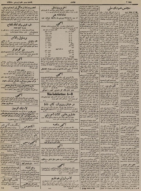 پرونده:Ettelaat13230127.pdf