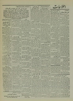 Ettelaat13240116.pdf