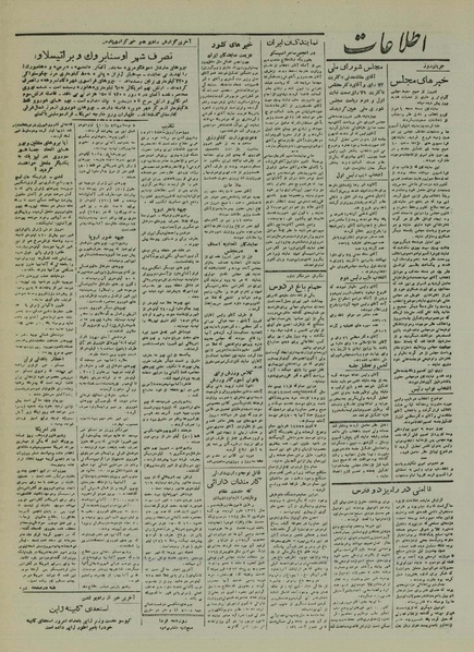 پرونده:Ettelaat13240116.pdf