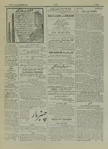 پرونده:Ettelaat13240116.pdf